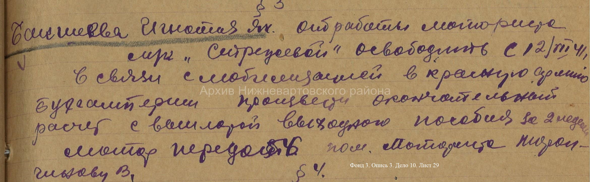 Бакшеев Игнатий Як
